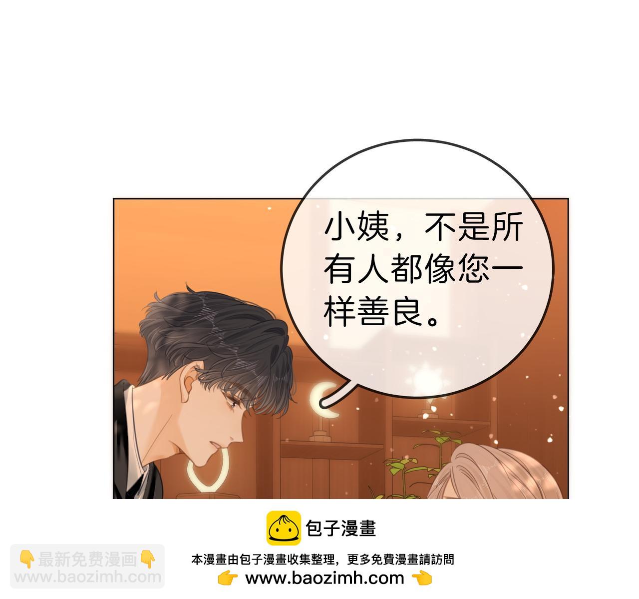 第五十五话 共用杯子(1/2)-第77话