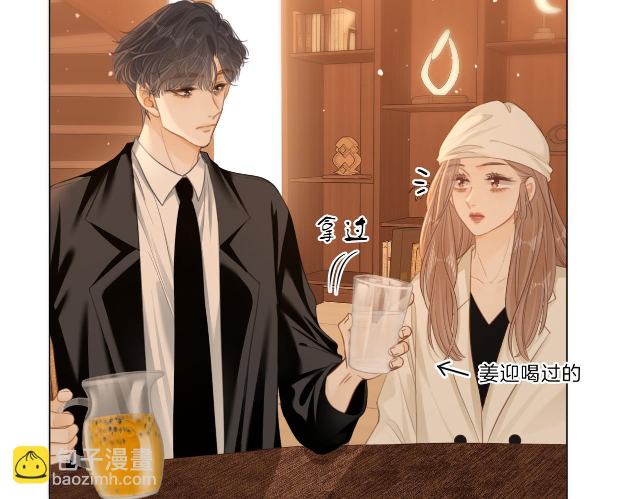 第五十五话 共用杯子(1/2)-第77话