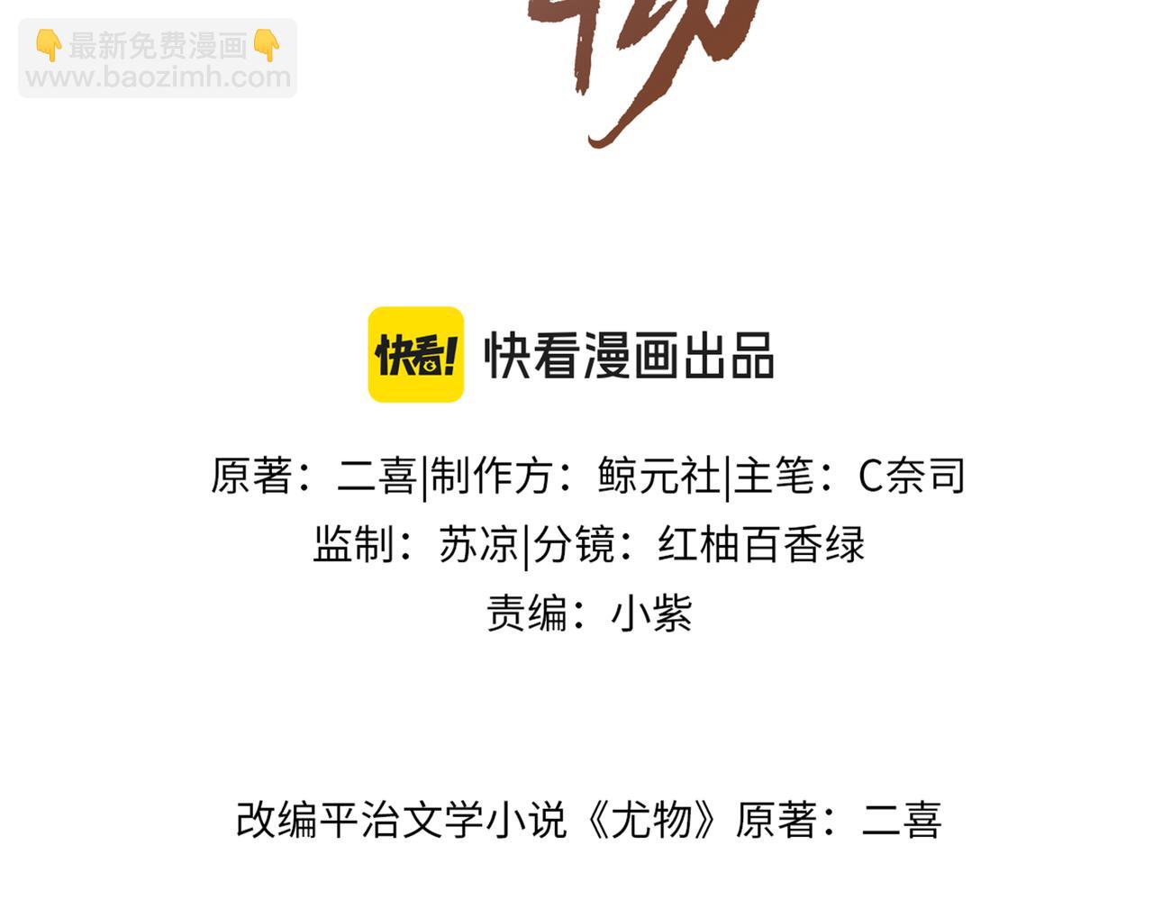 第五十九话 妒夫(1/2)-第81话