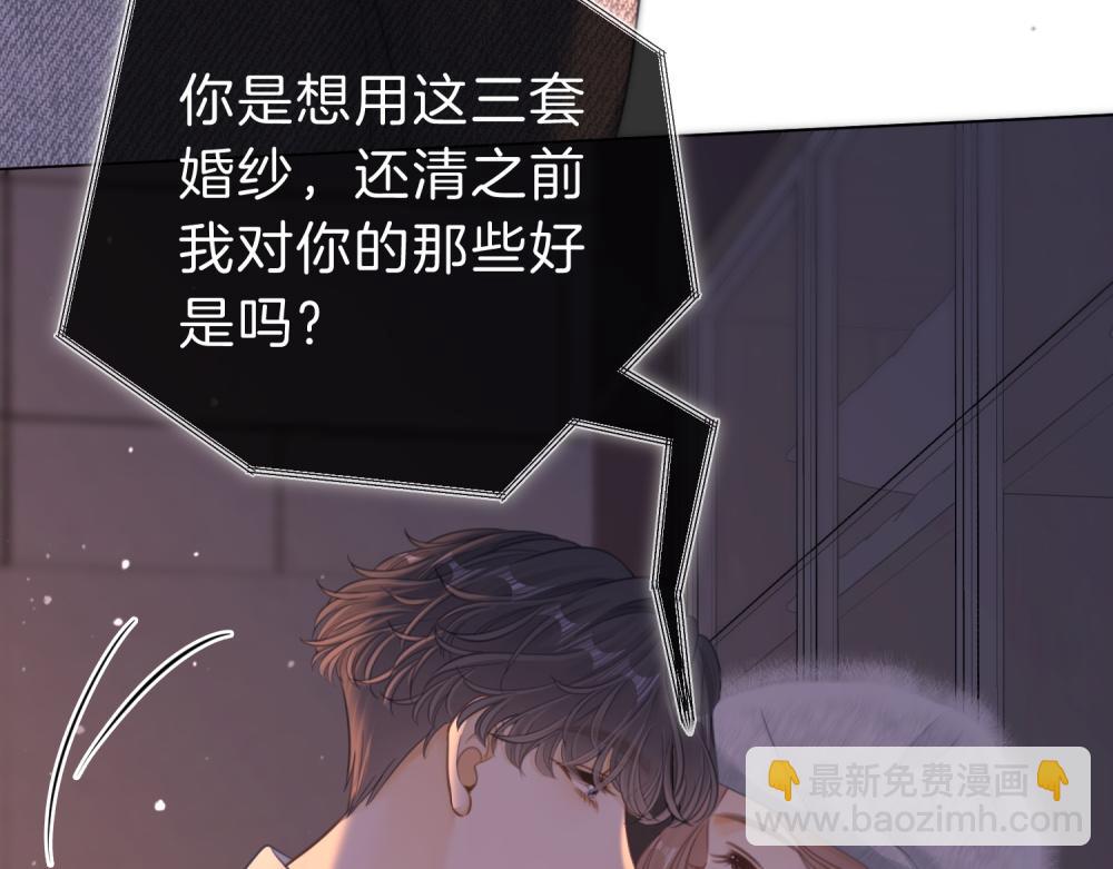 第五十九话 妒夫(1/2)-第81话