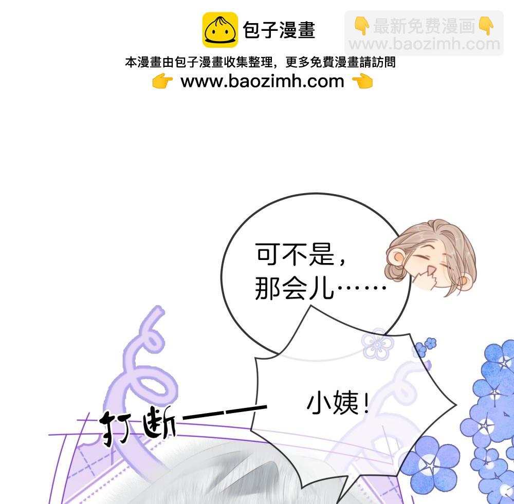第五十九话 妒夫(1/2)-第81话