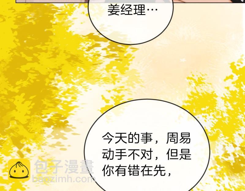 第六十一话 你舍得吗？(1/2)-第83话