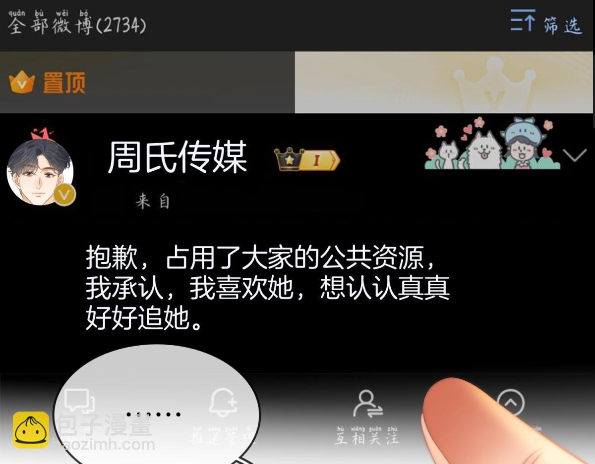 第六十三话 周总做了澄清(1/2)-第85话