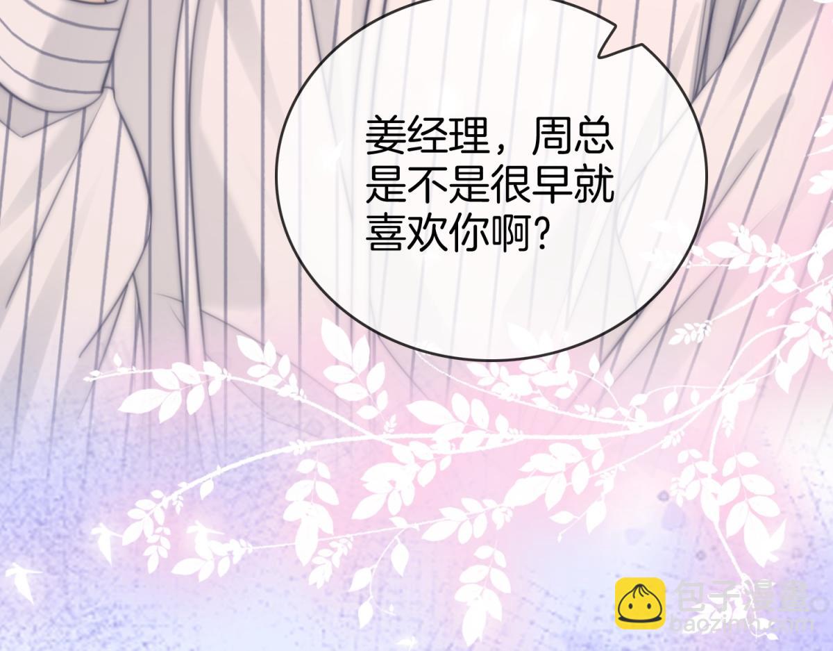 第六十三话 周总做了澄清(1/2)-第85话