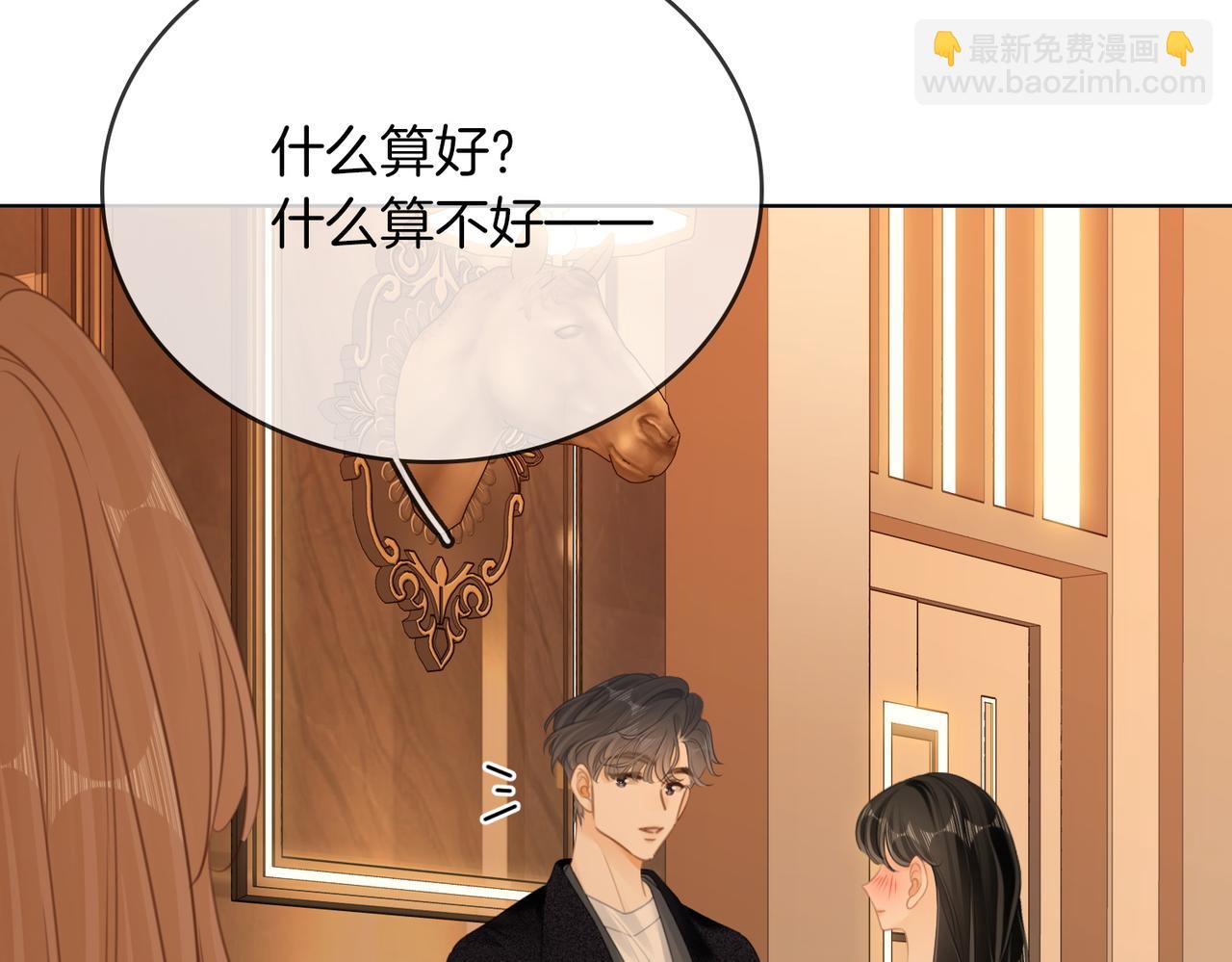 第六十五话假的假的逢场作戏(1/2)-第87话