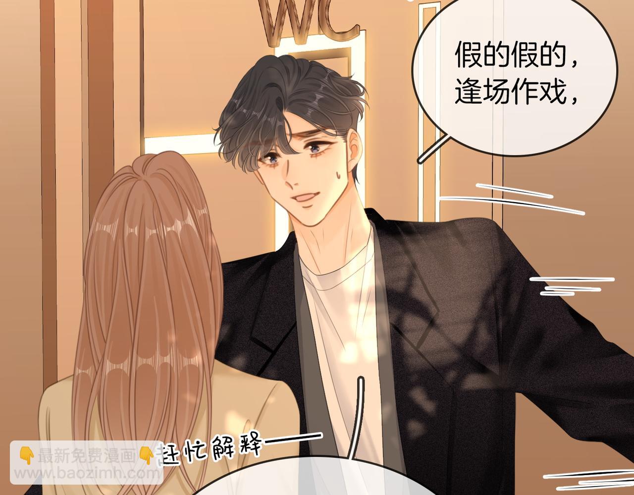 第六十五话假的假的逢场作戏(1/2)-第87话