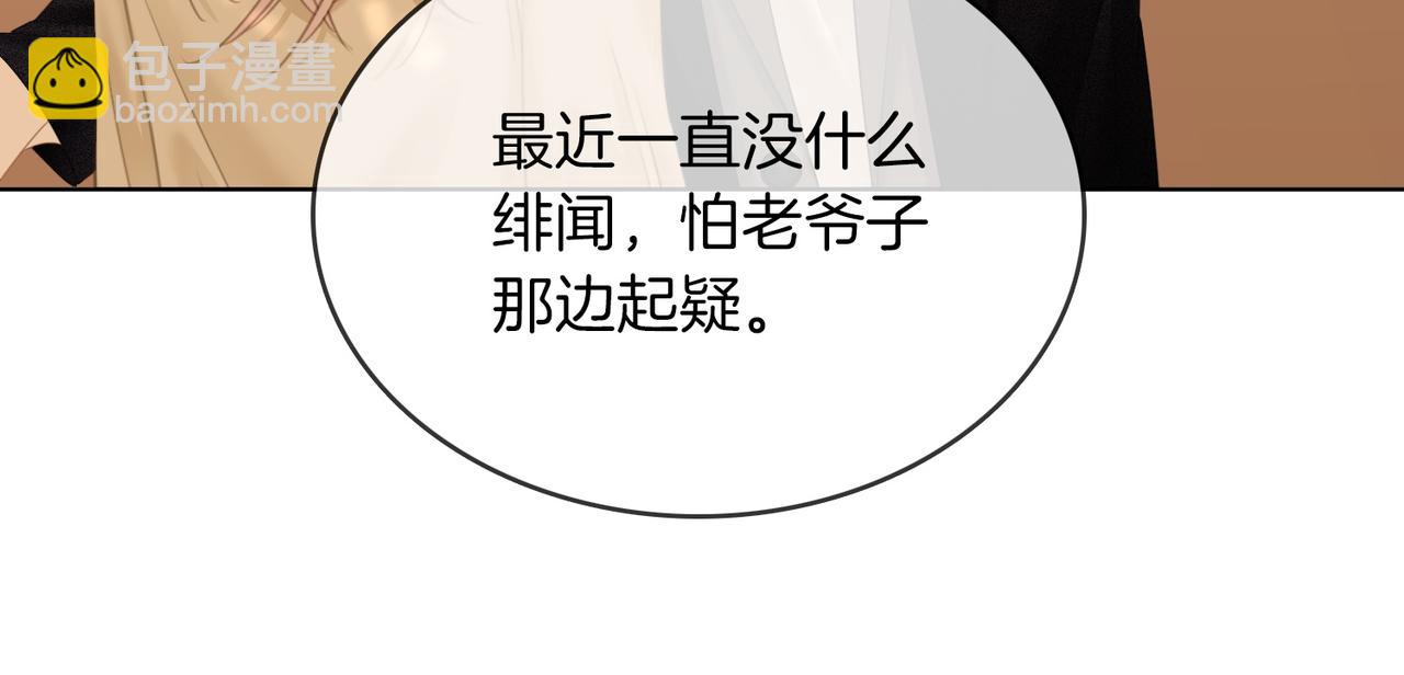 第六十五话假的假的逢场作戏(1/2)-第87话