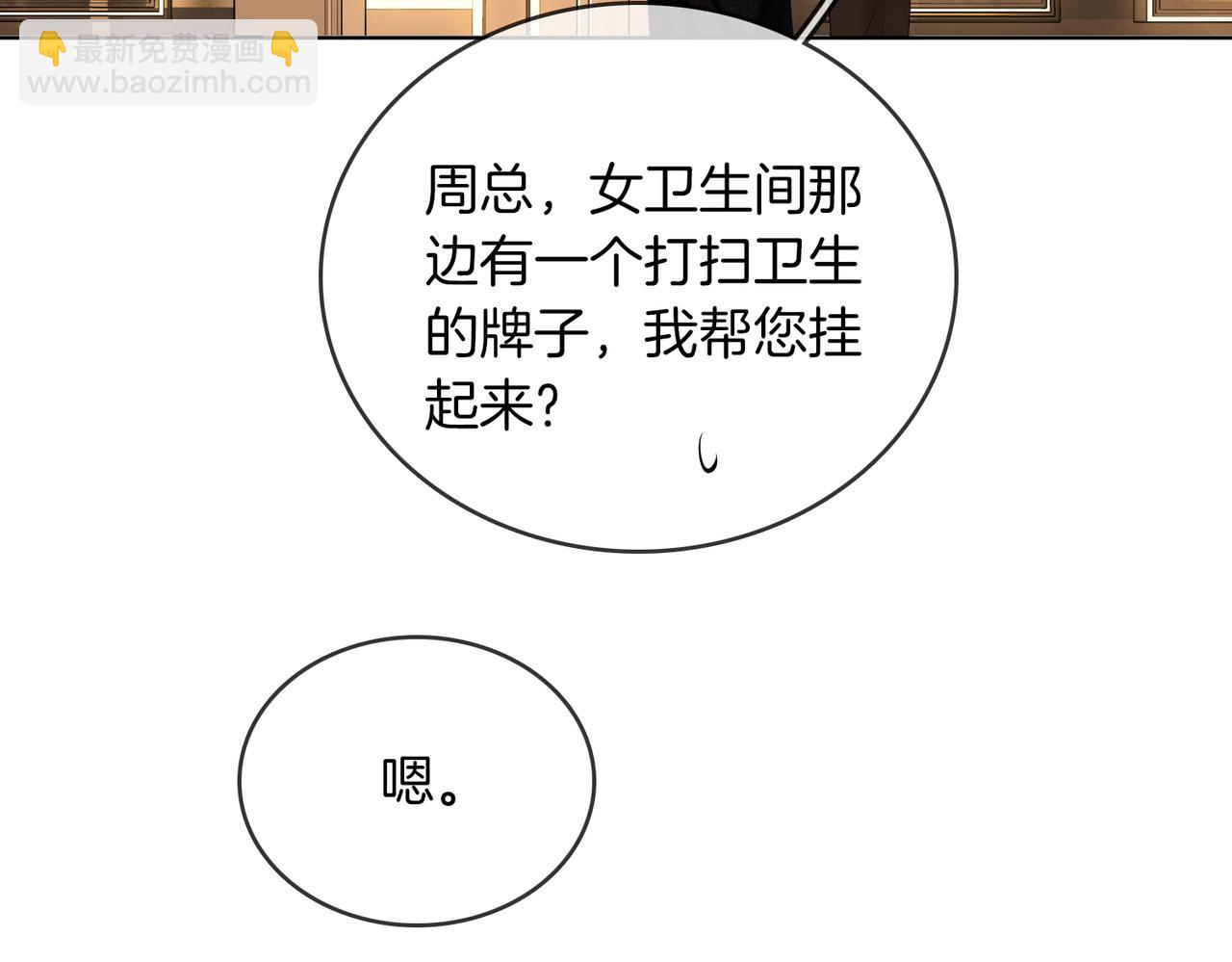 第六十五话假的假的逢场作戏(1/2)-第87话