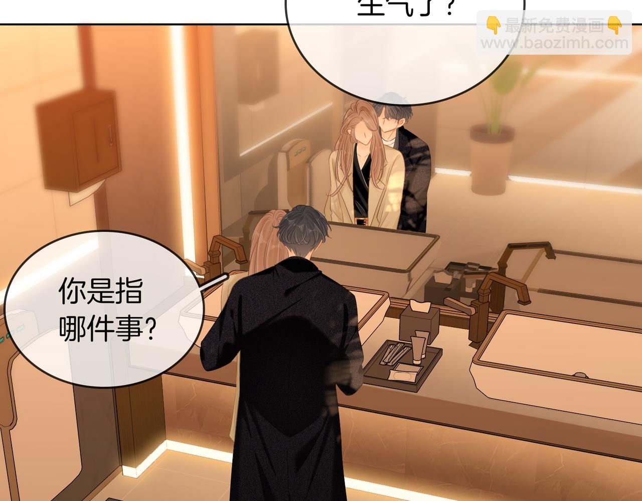 第六十五话假的假的逢场作戏(1/2)-第87话