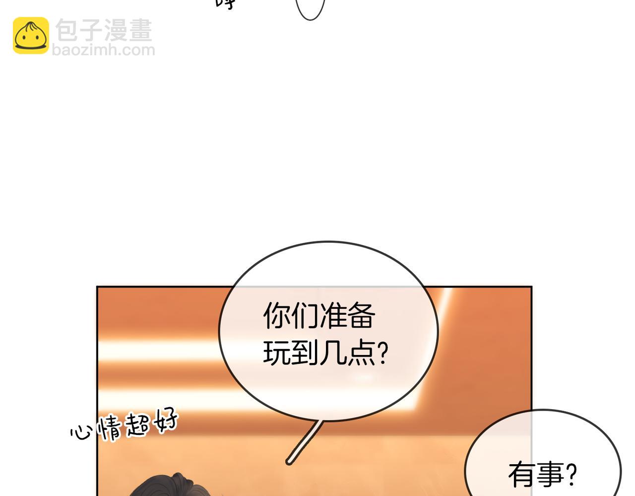 第六十五话假的假的逢场作戏(1/2)-第87话
