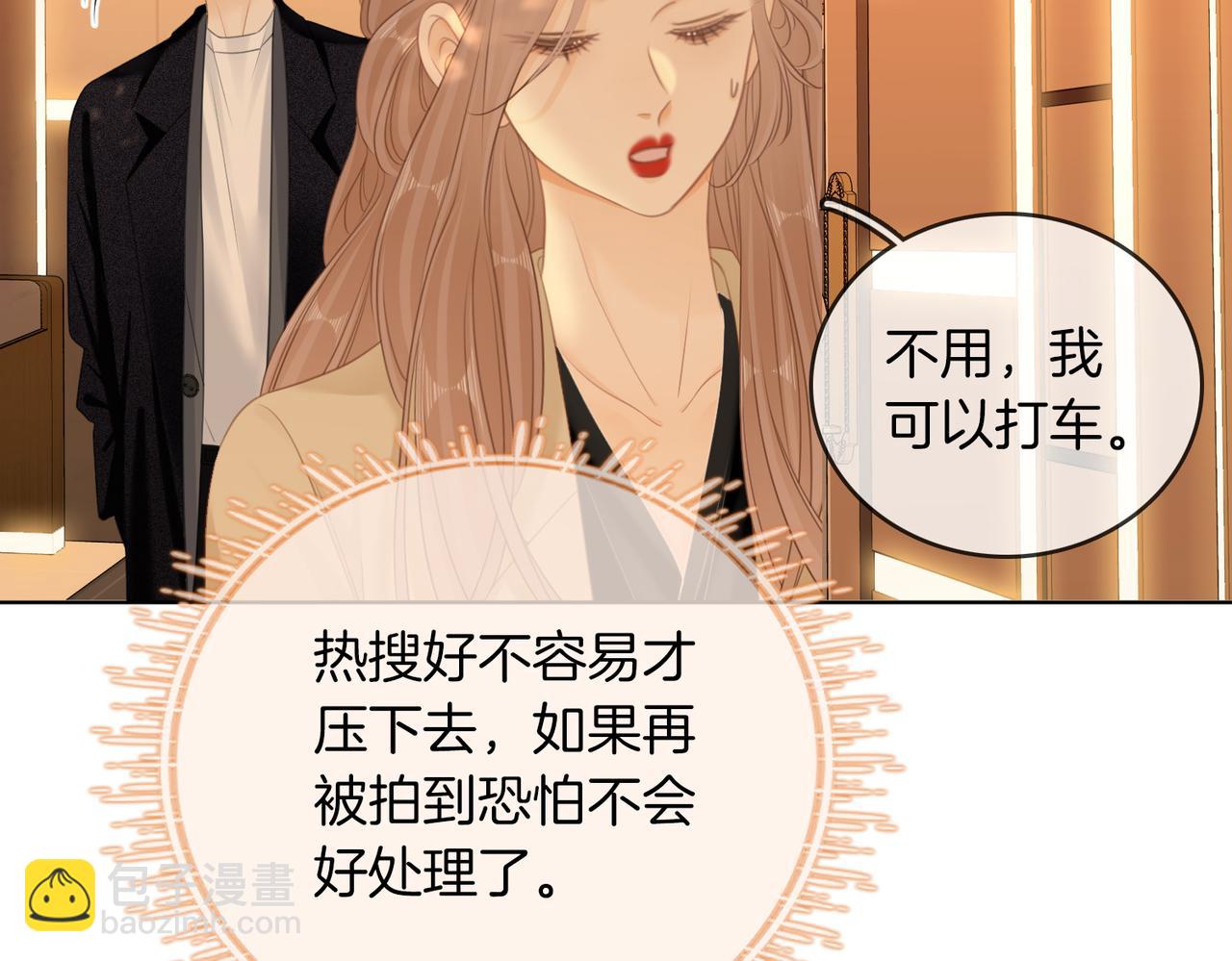第六十五话假的假的逢场作戏(1/2)-第87话