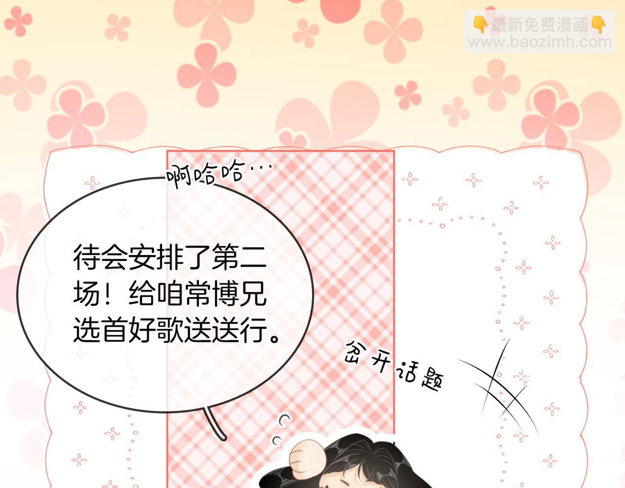 第六十五话假的假的逢场作戏(1/2)-第87话
