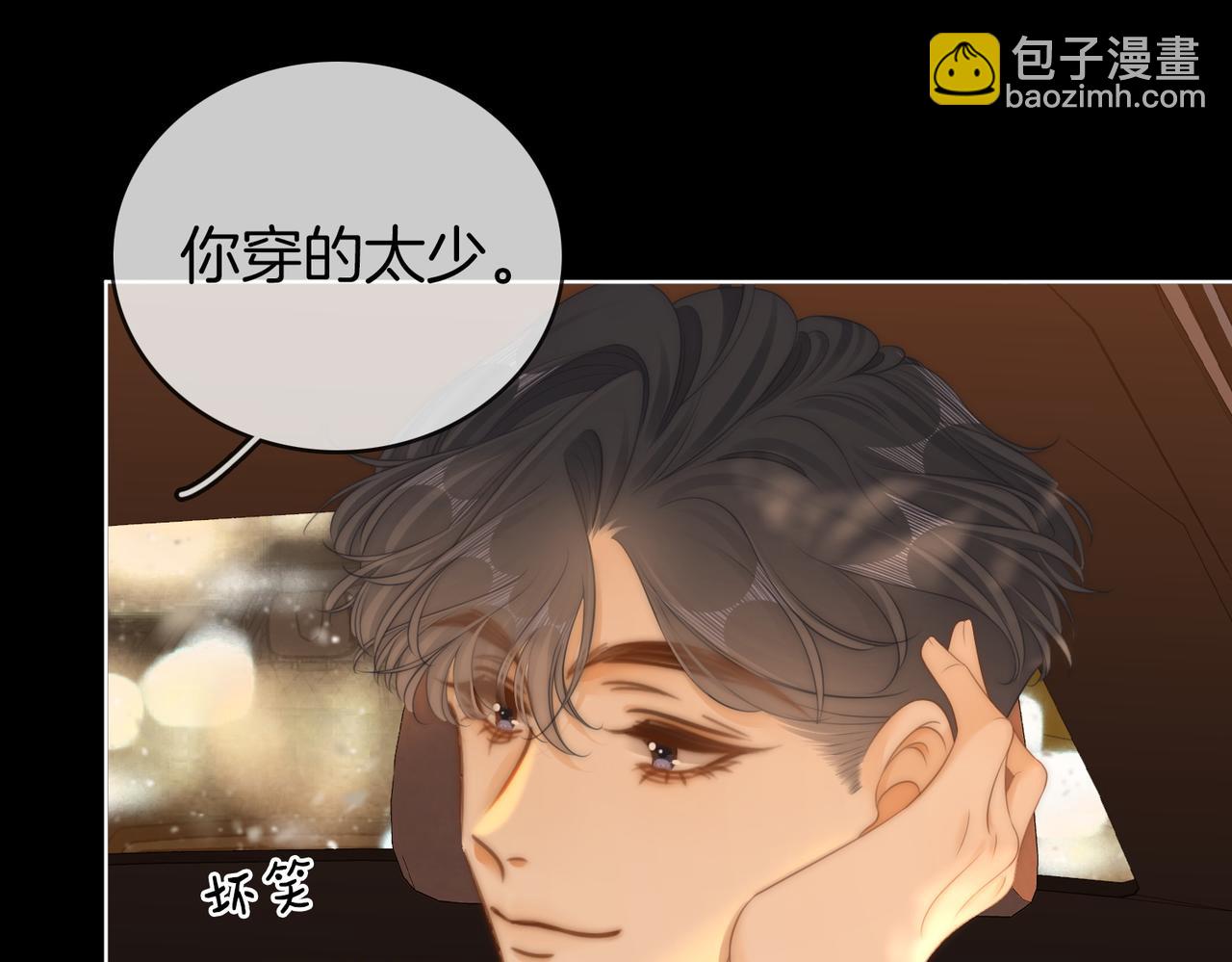 第66话 只把你当朋友(1/2)-第137话