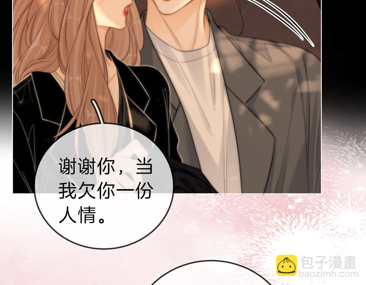 第66话 只把你当朋友(1/2)-第137话