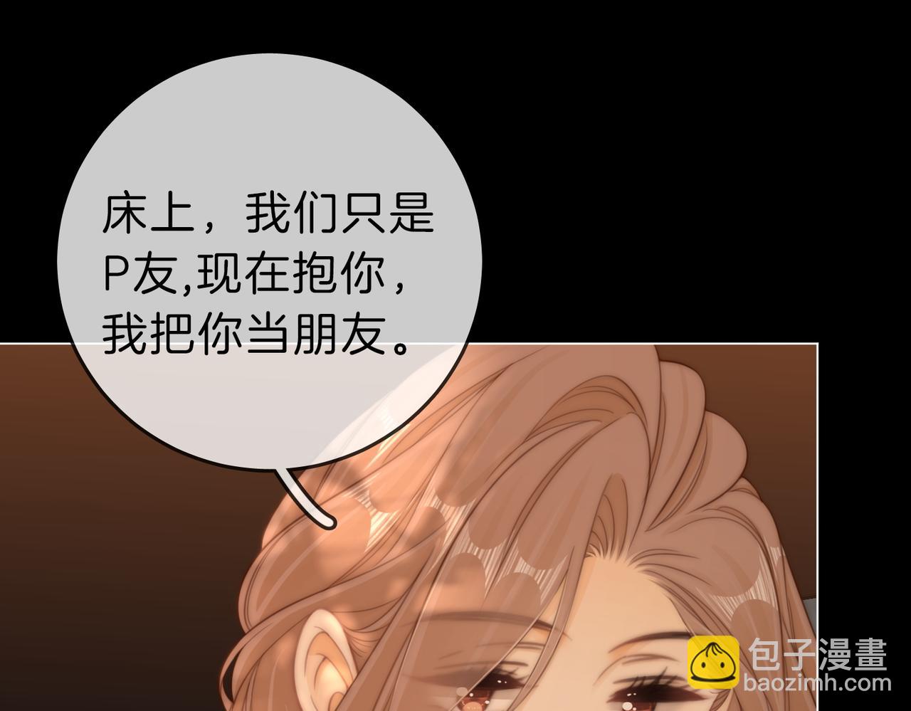 第66话 只把你当朋友(1/2)-第137话