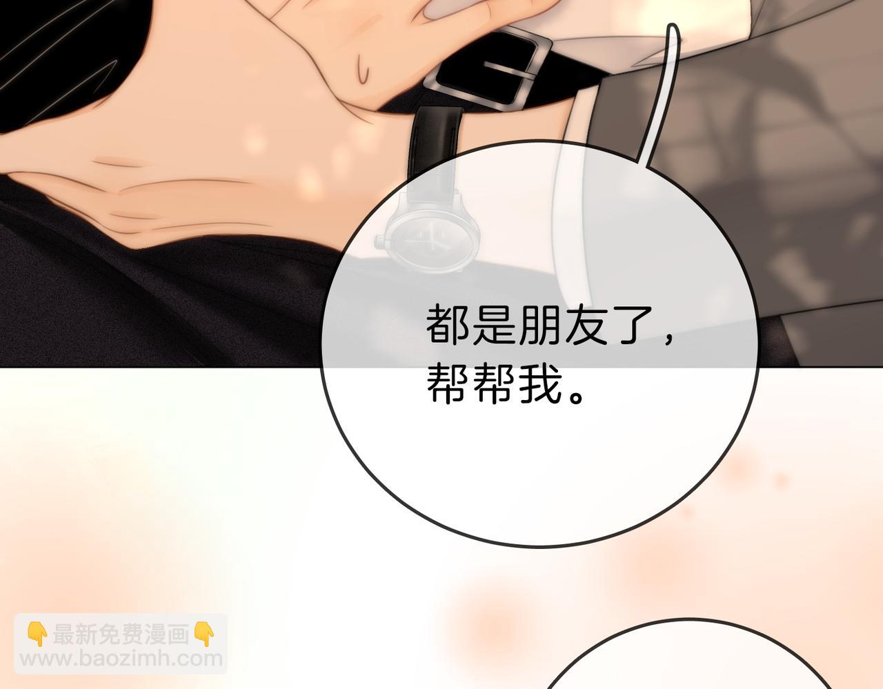第66话 只把你当朋友(1/2)-第137话