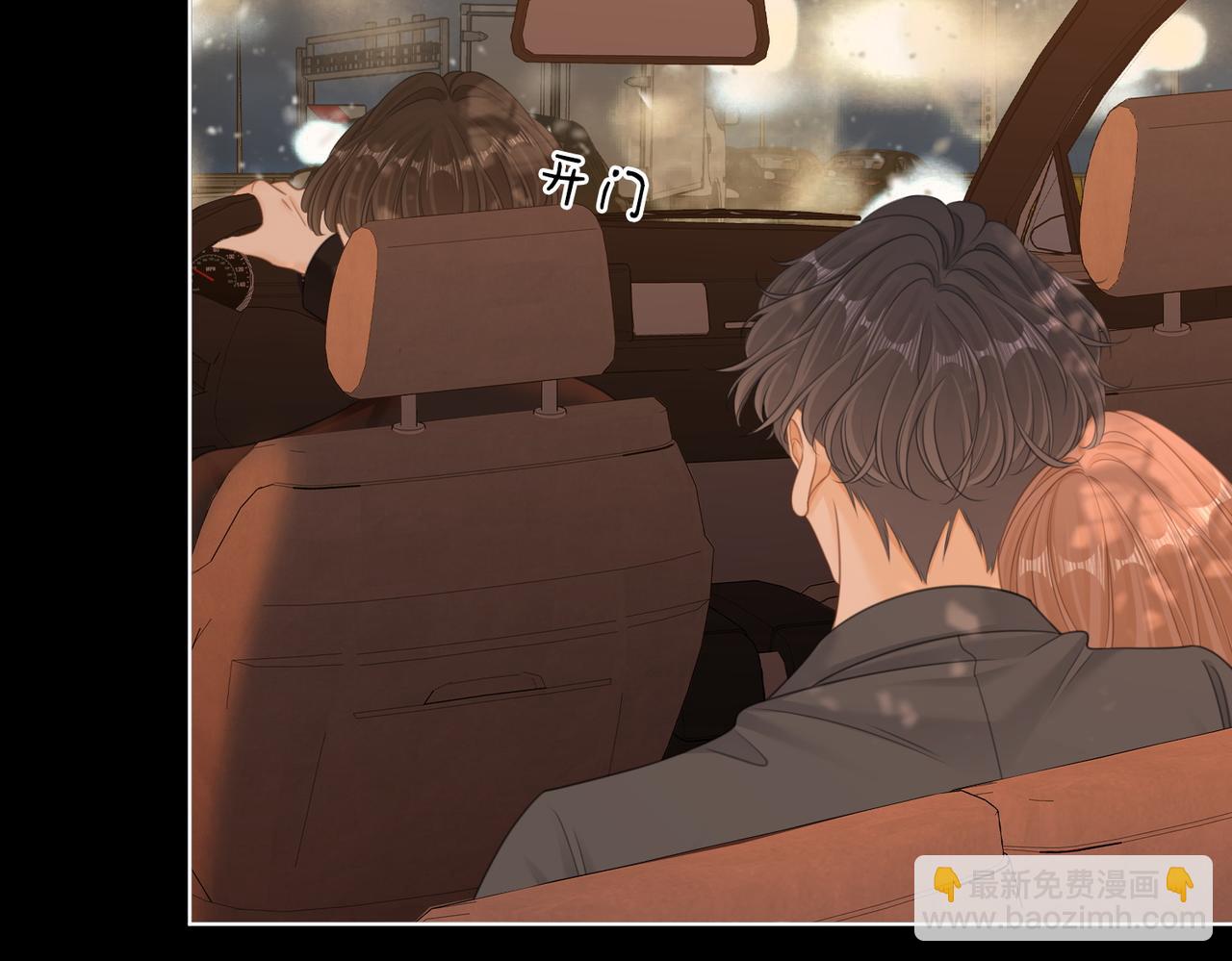 第66话 只把你当朋友(1/2)-第137话