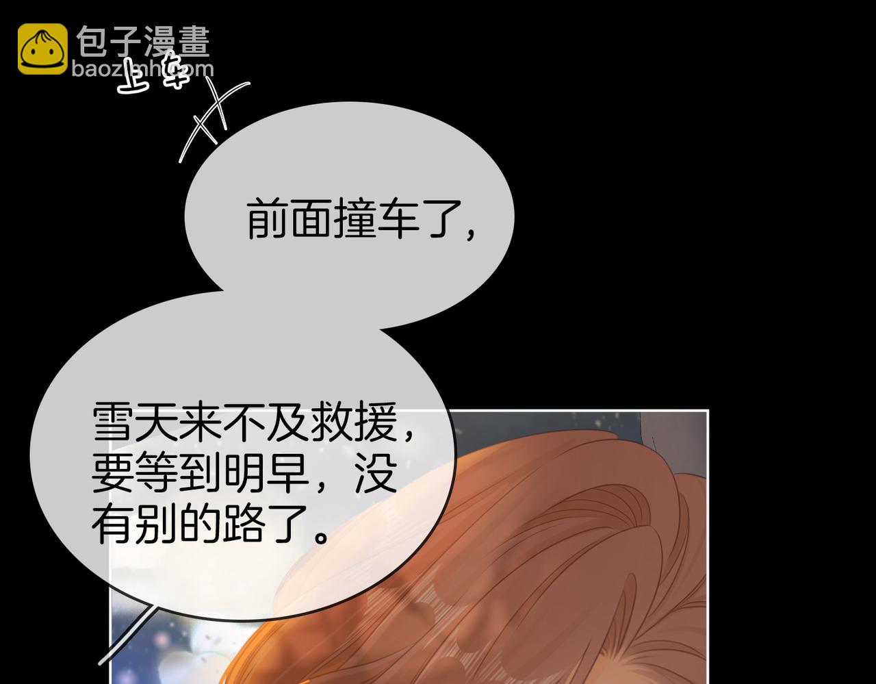 第六十六话 只把你当朋友(1/2)-第89话