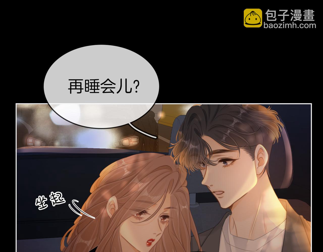 第六十六话 只把你当朋友(1/2)-第89话