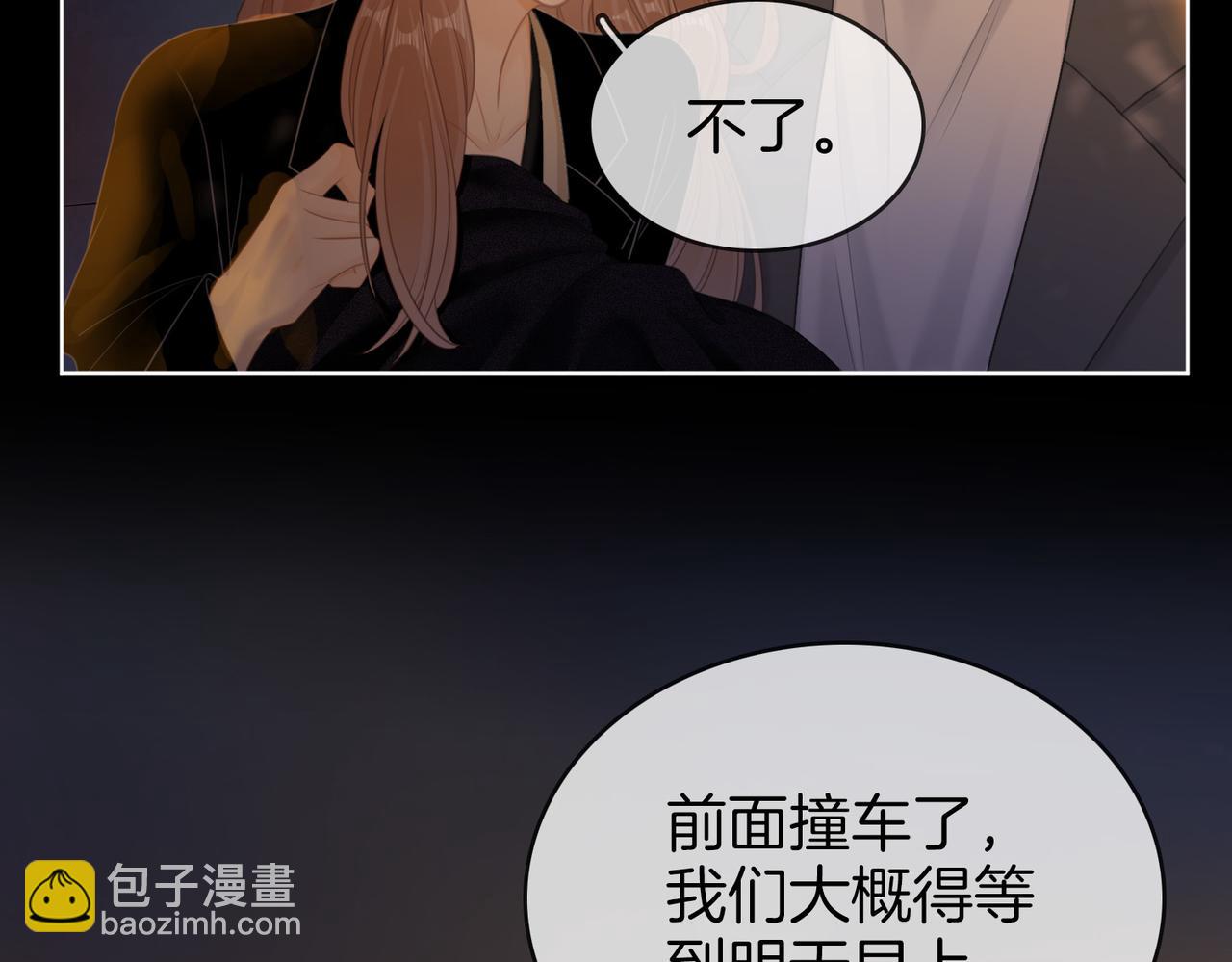 第六十六话 只把你当朋友(1/2)-第89话
