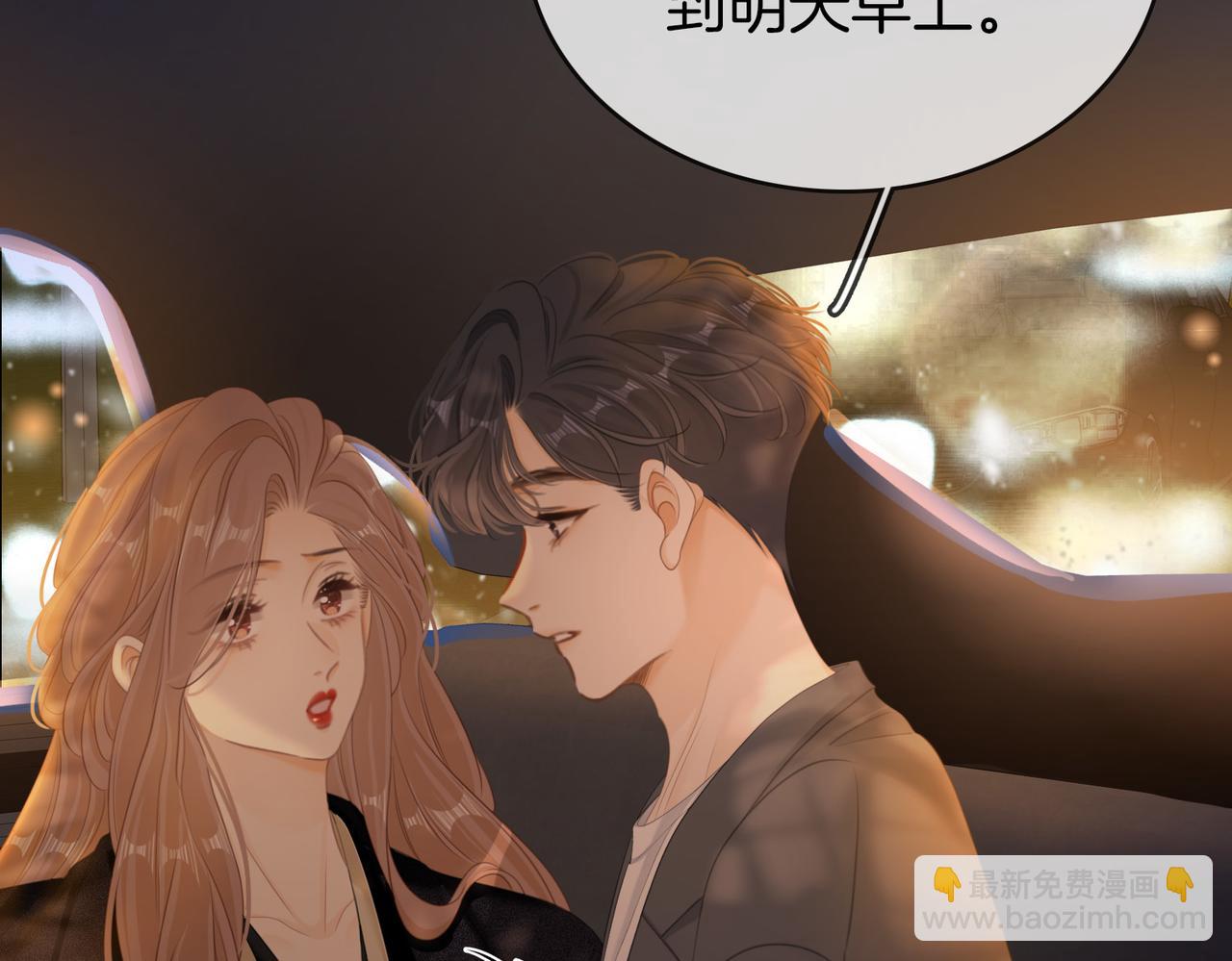 第六十六话 只把你当朋友(1/2)-第89话