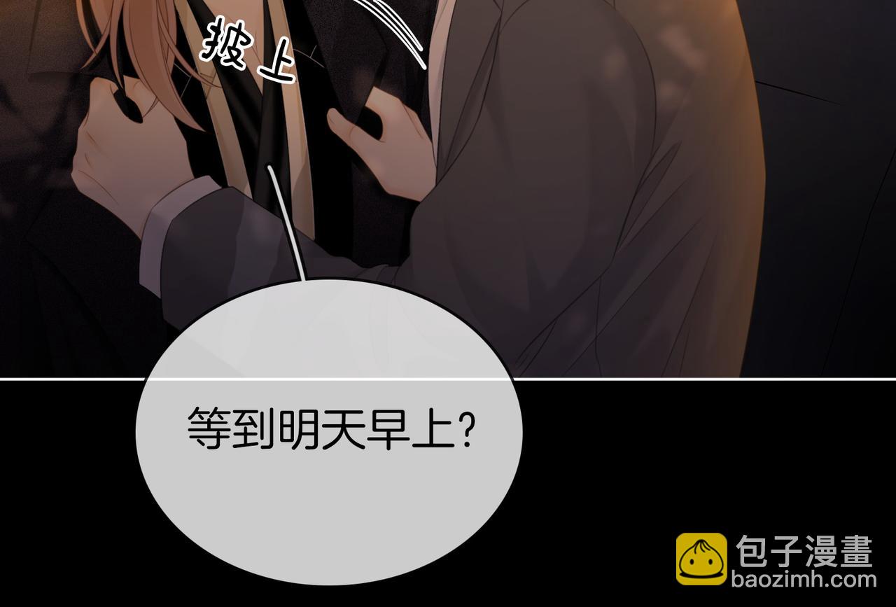 第六十六话 只把你当朋友(1/2)-第89话