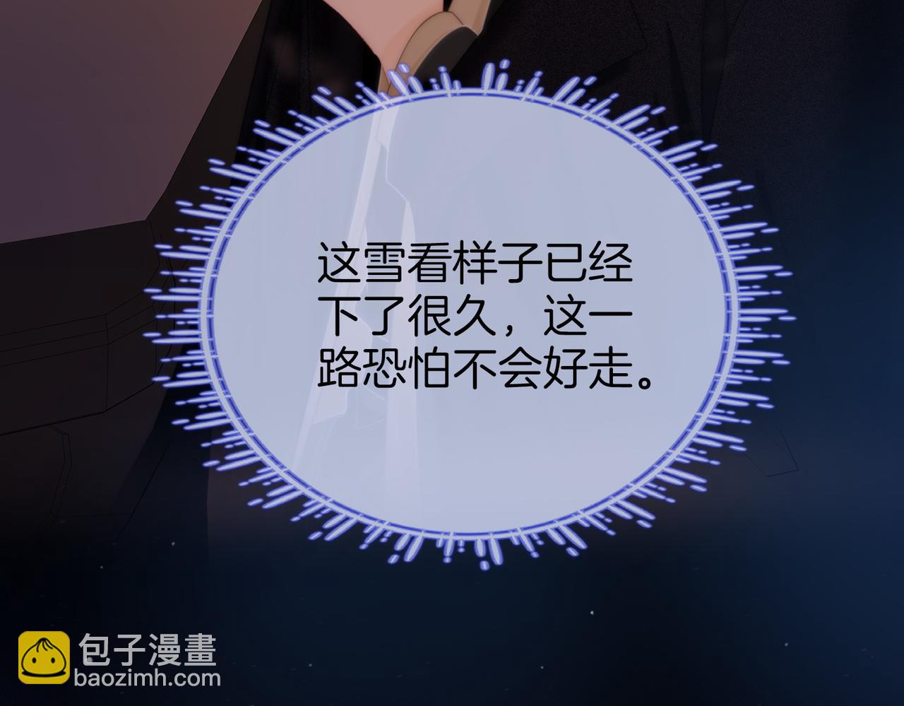 第六十六话 只把你当朋友(1/2)-第89话