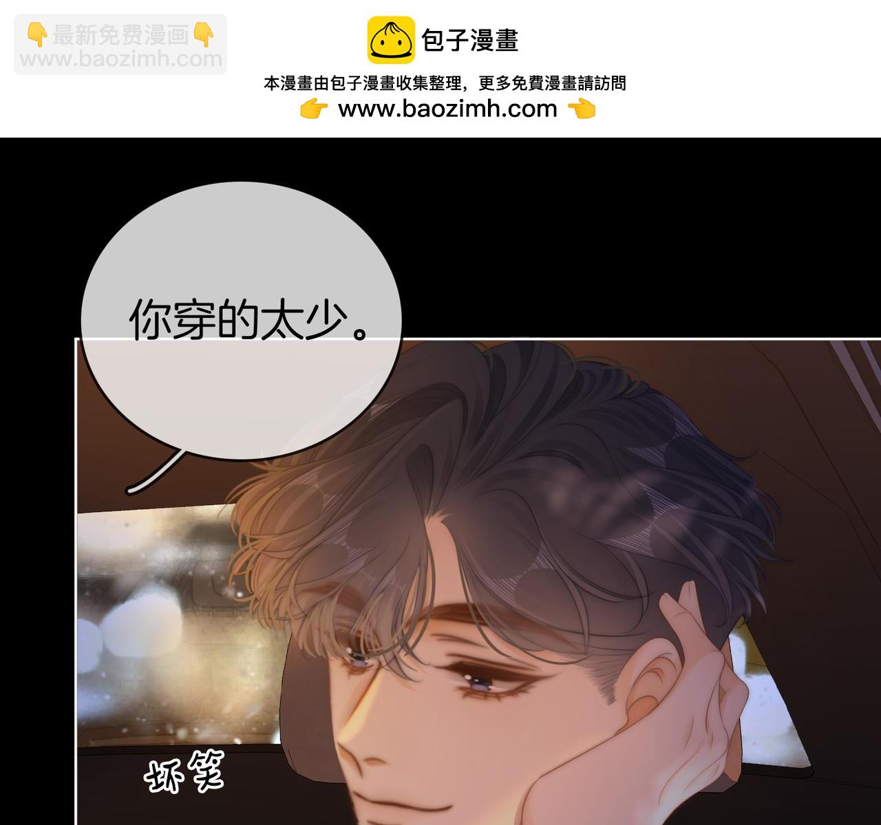 第六十六话 只把你当朋友(1/2)-第89话