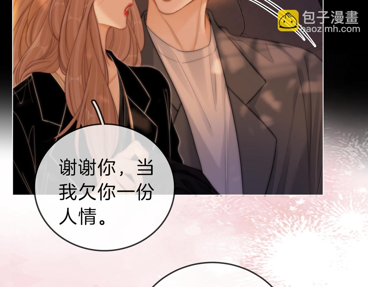 第六十六话 只把你当朋友(1/2)-第89话