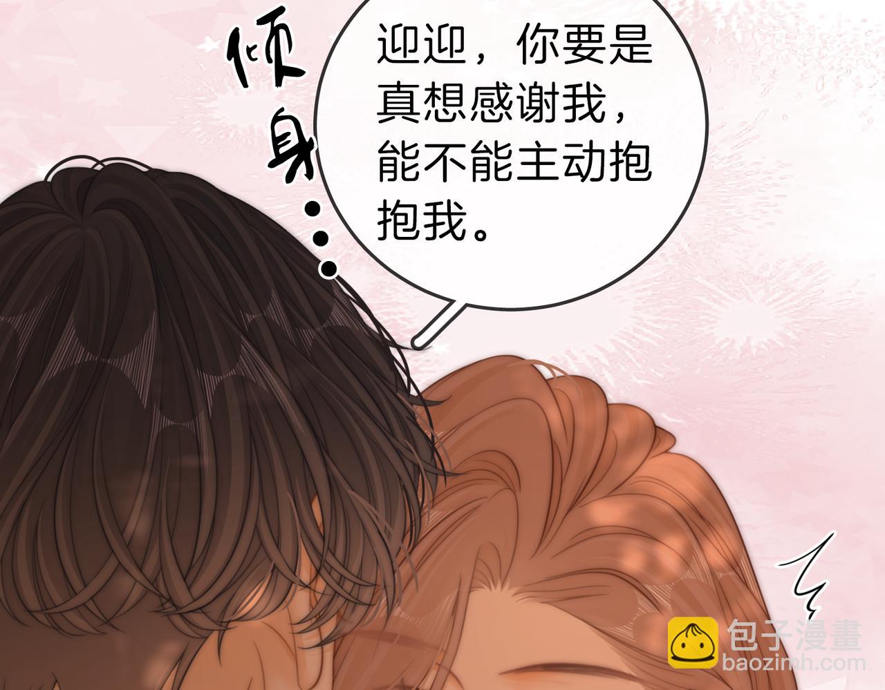 第六十六话 只把你当朋友(1/2)-第89话