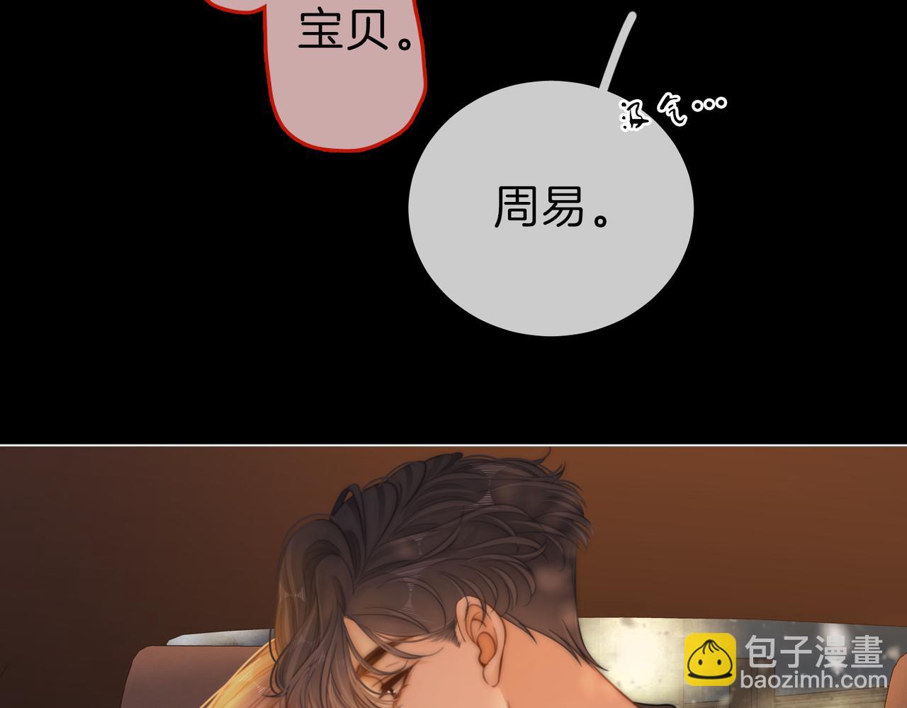 第六十六话 只把你当朋友(1/2)-第89话