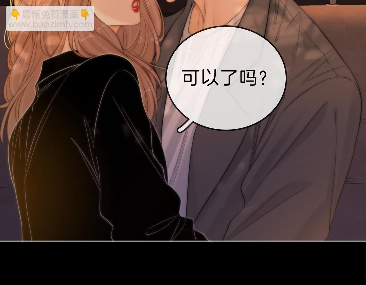 第六十六话 只把你当朋友(1/2)-第89话