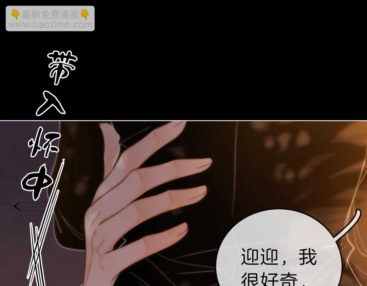 第六十六话 只把你当朋友(1/2)-第89话
