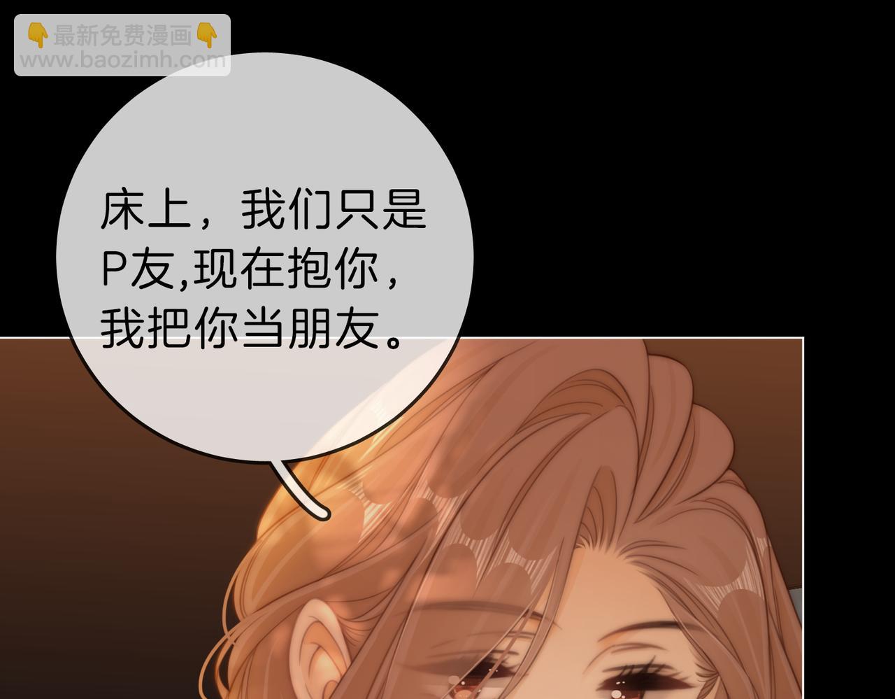 第六十六话 只把你当朋友(1/2)-第89话