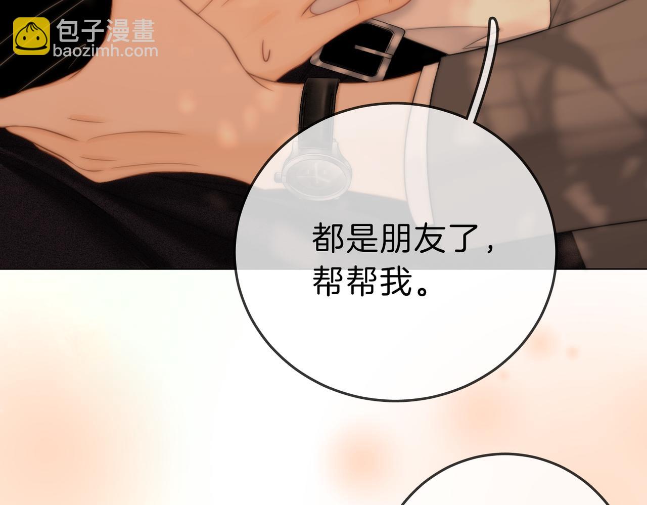 第六十六话 只把你当朋友(1/2)-第89话