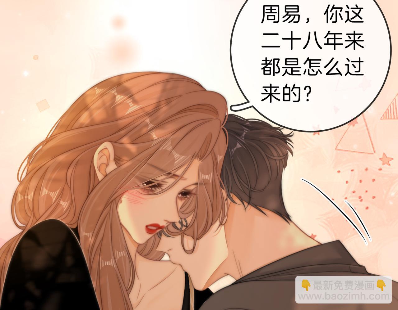 第六十六话 只把你当朋友(1/2)-第89话