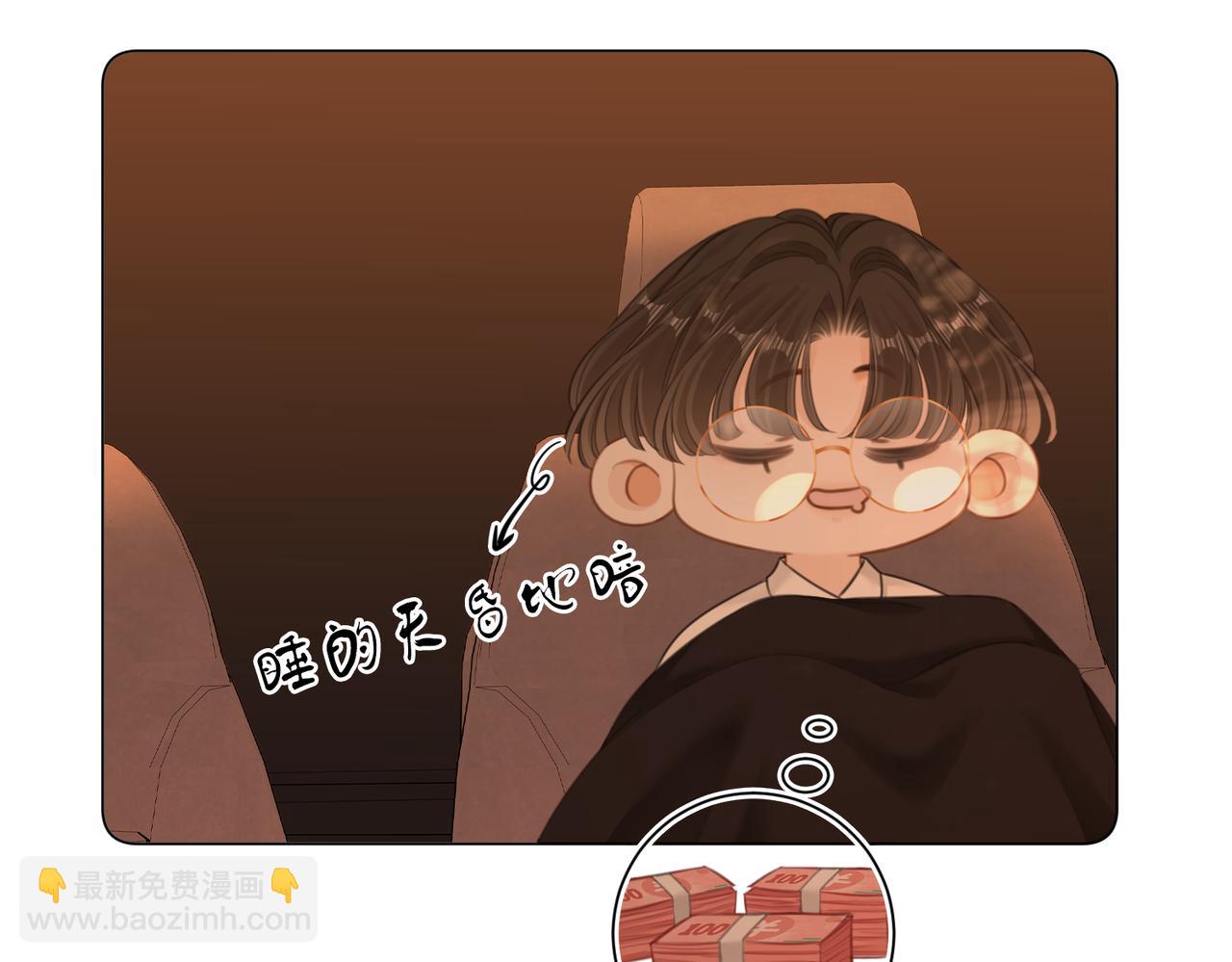 第六十六话 只把你当朋友(1/2)-第89话