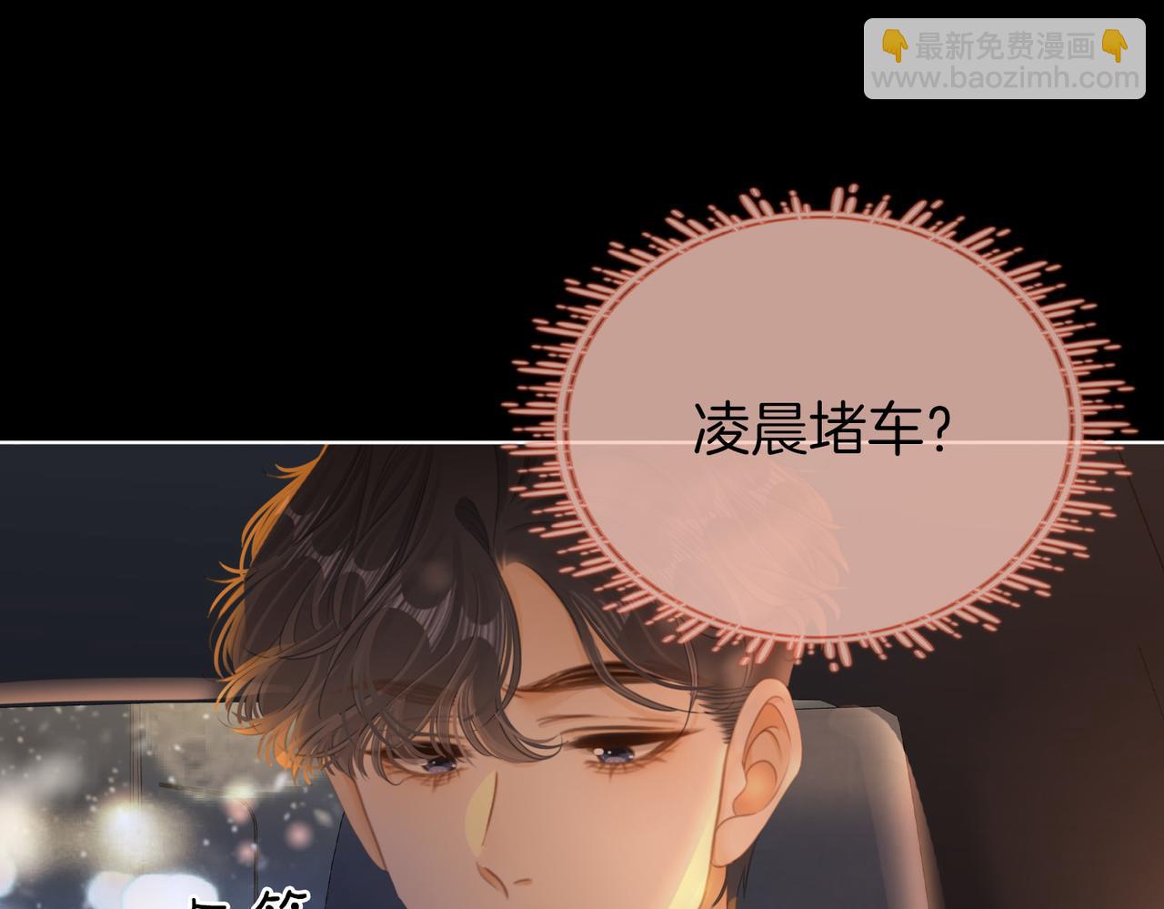 第六十六话 只把你当朋友(1/2)-第89话