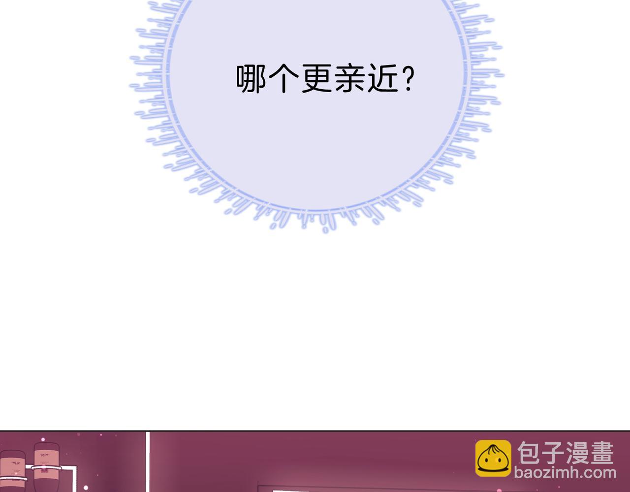第九话：老婆查岗(1/2)-第9话