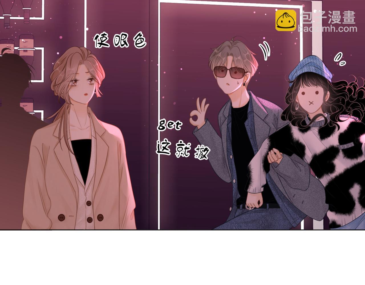 第九话：老婆查岗(1/2)-第9话