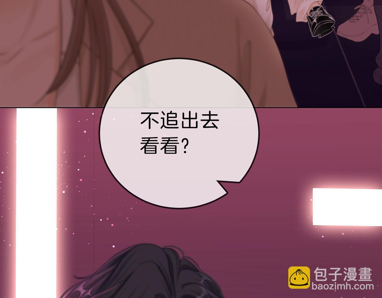 第九话：老婆查岗(1/2)-第9话