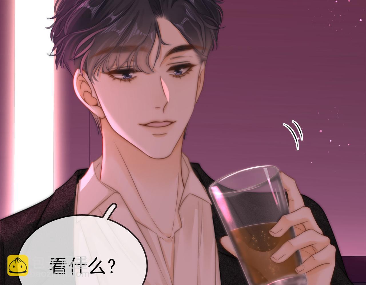 第九话：老婆查岗(1/2)-第9话