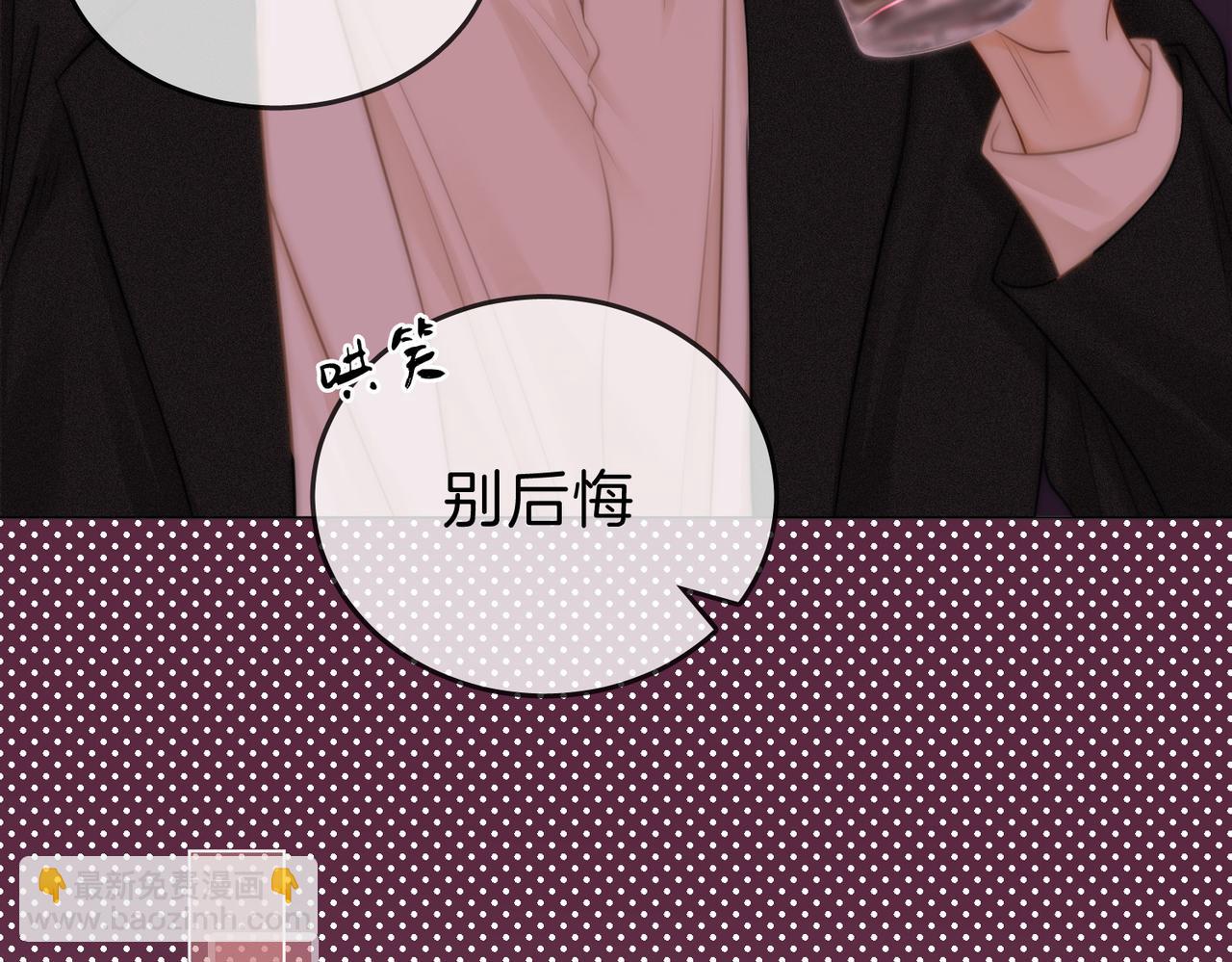 第九话：老婆查岗(1/2)-第9话