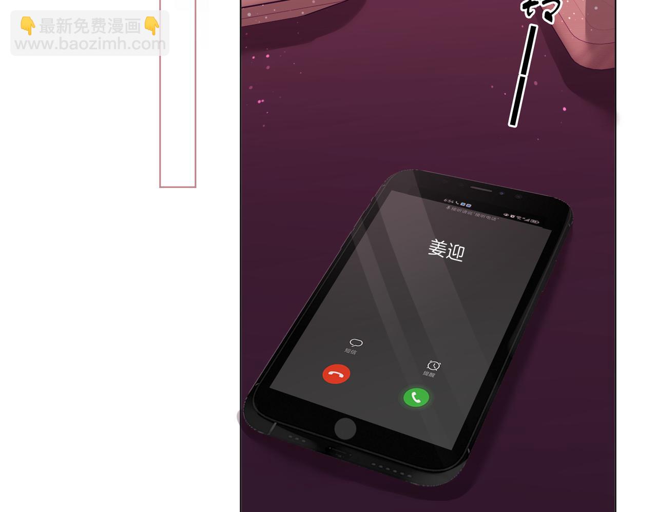 第九话：老婆查岗(1/2)-第9话