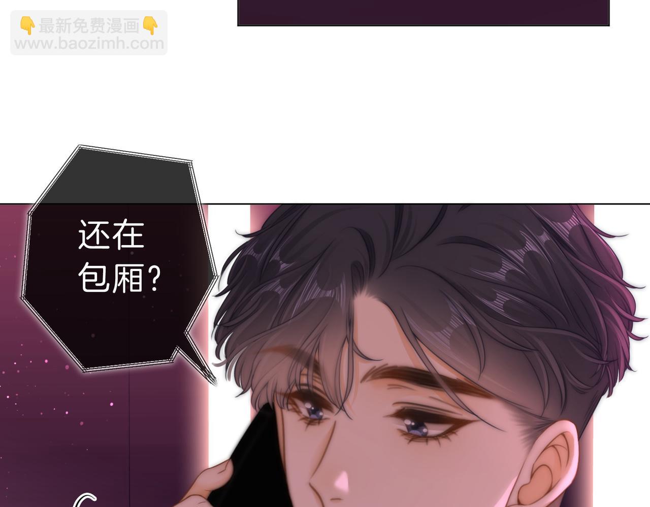 第九话：老婆查岗(1/2)-第9话