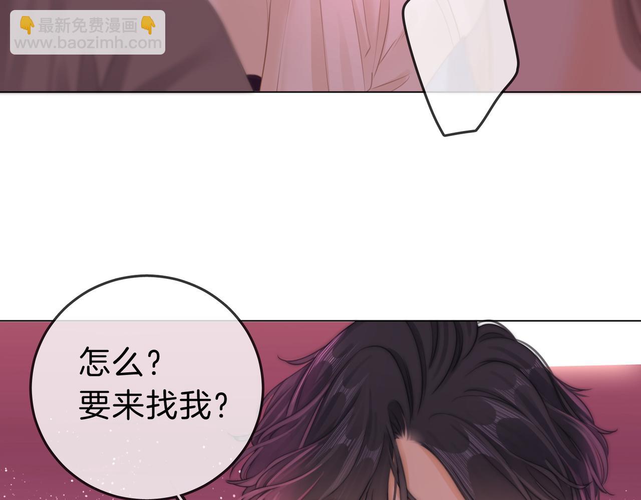 第九话：老婆查岗(1/2)-第9话
