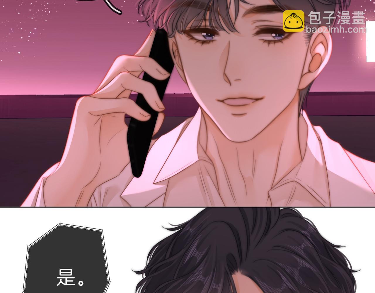 第九话：老婆查岗(1/2)-第9话