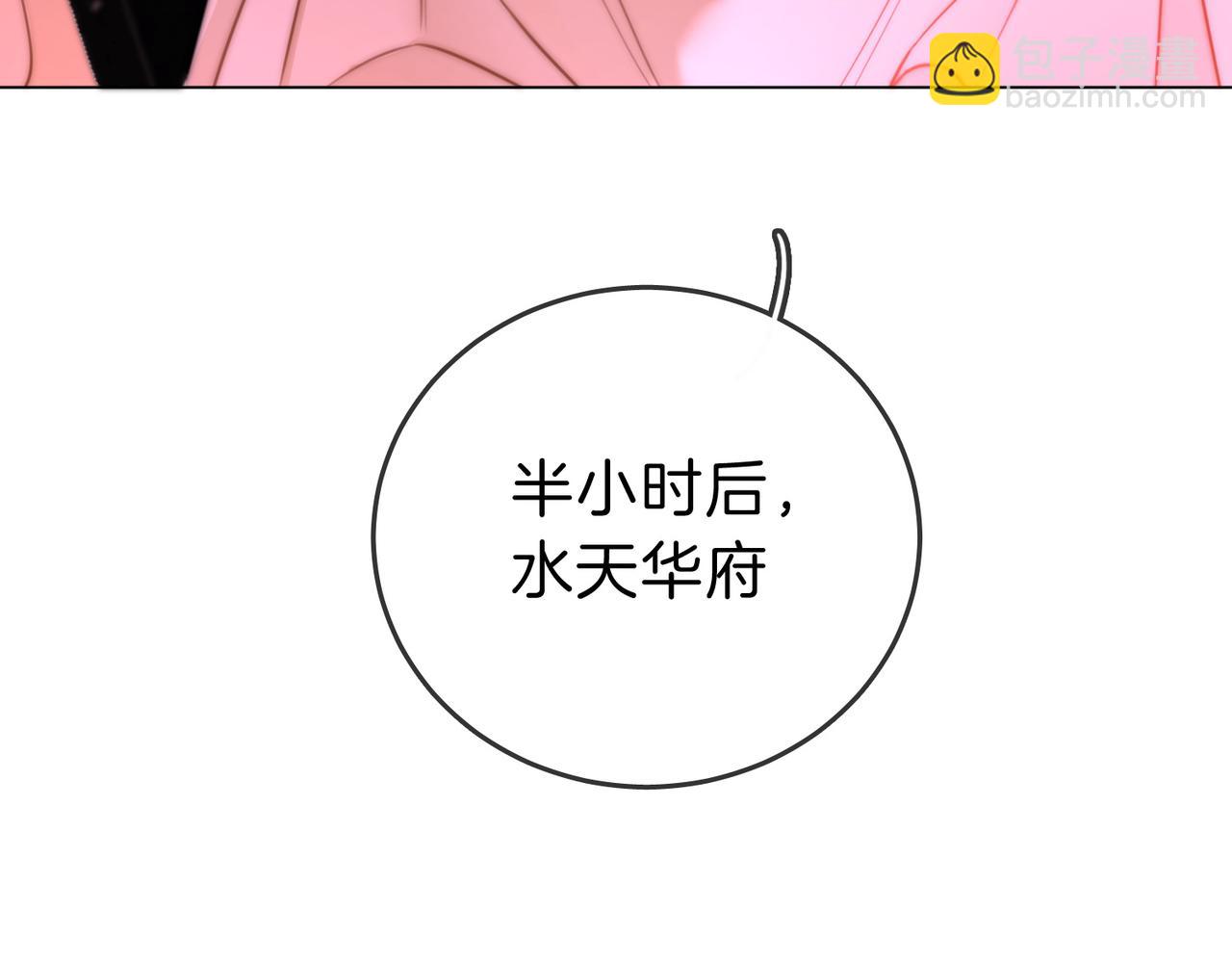 第九话：老婆查岗(1/2)-第9话