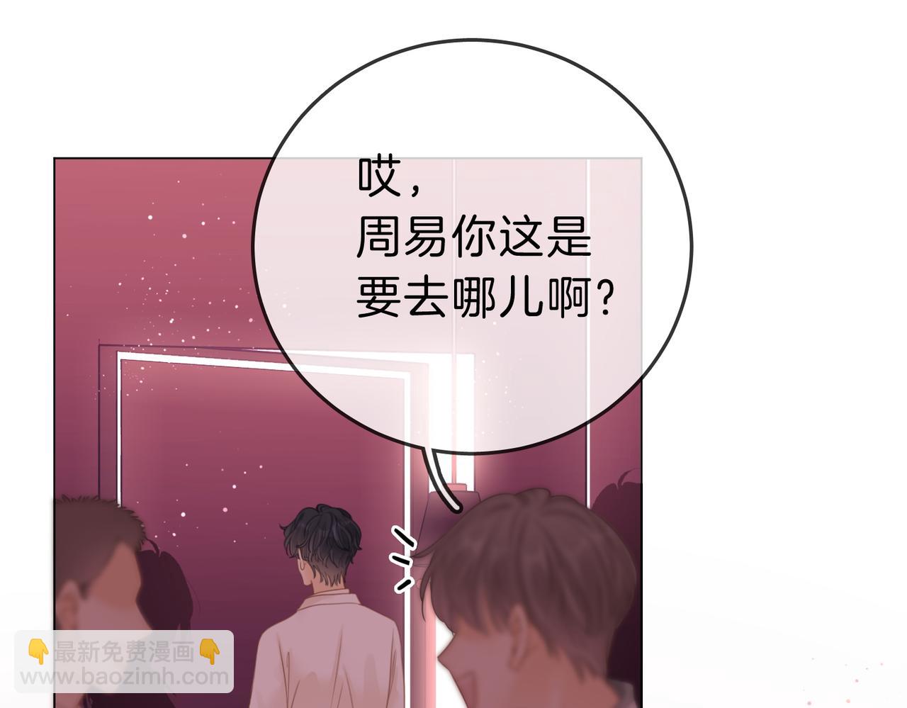 第九话：老婆查岗(1/2)-第9话