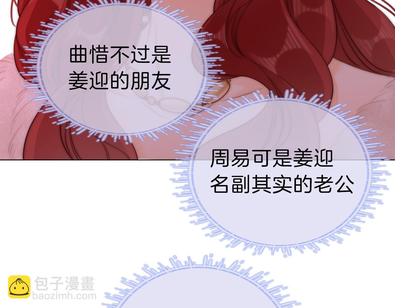 第九话：老婆查岗(1/2)-第9话